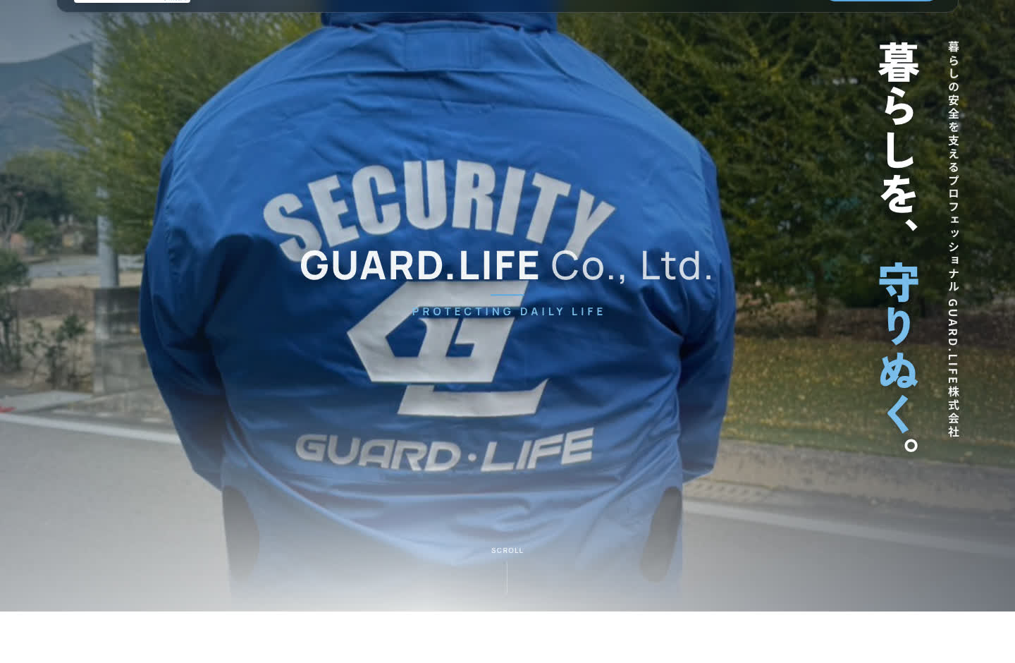 GUARD.LIFE の警備制服のブランドビジュアル