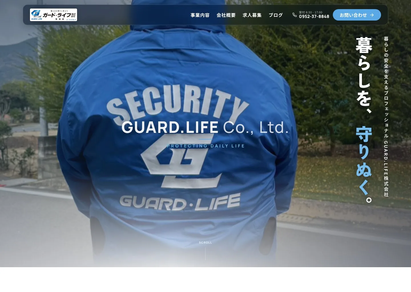 GUARD.LIFEの制作画面。ブルーを軸に、企業としての統一感をつくる。