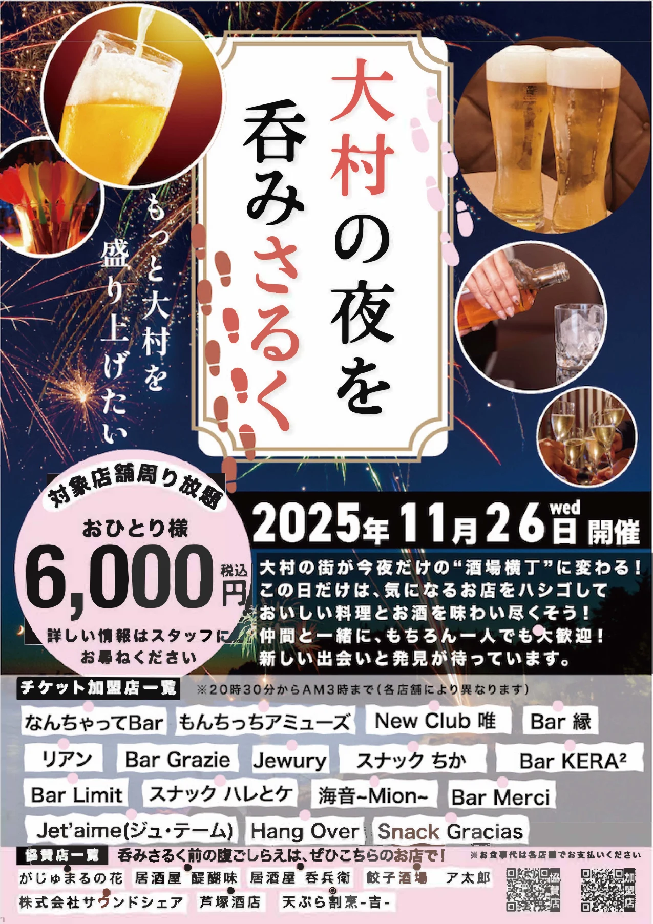 NBコーポレーション POSTER